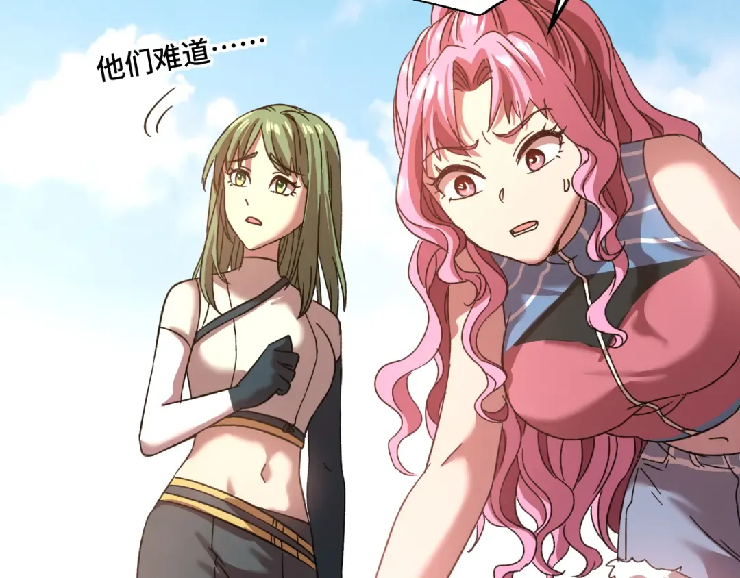 第38话 好多秘银 第137页
