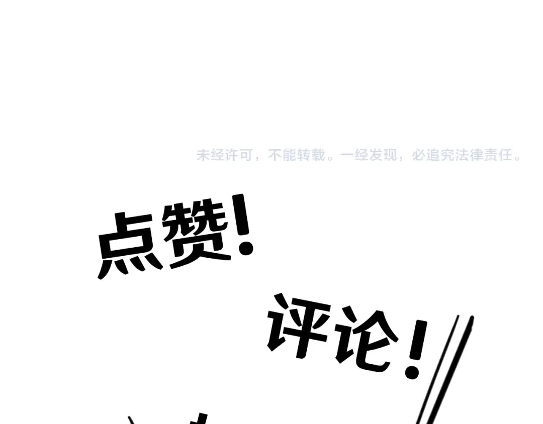 第38话 好多秘银 第149页