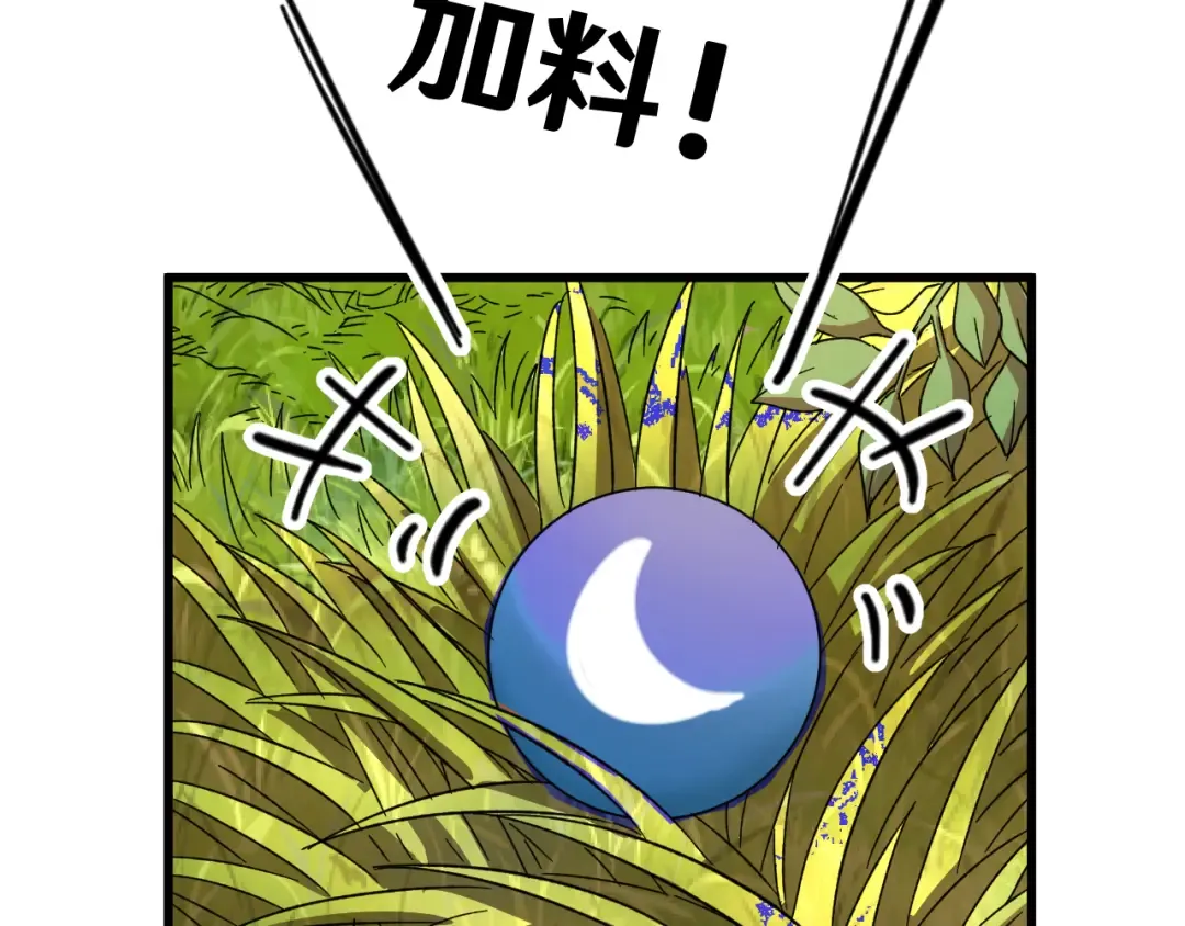 第38话 好多秘银 第150页