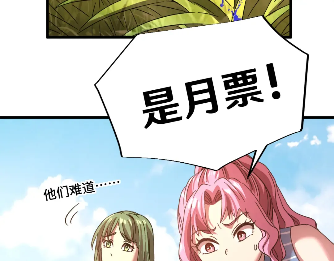 第38话 好多秘银 第151页