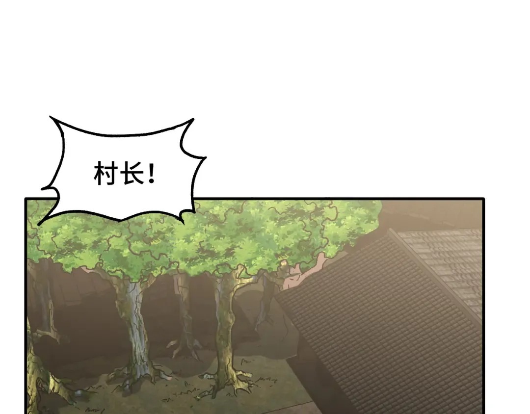 第39话 冲突 第5页