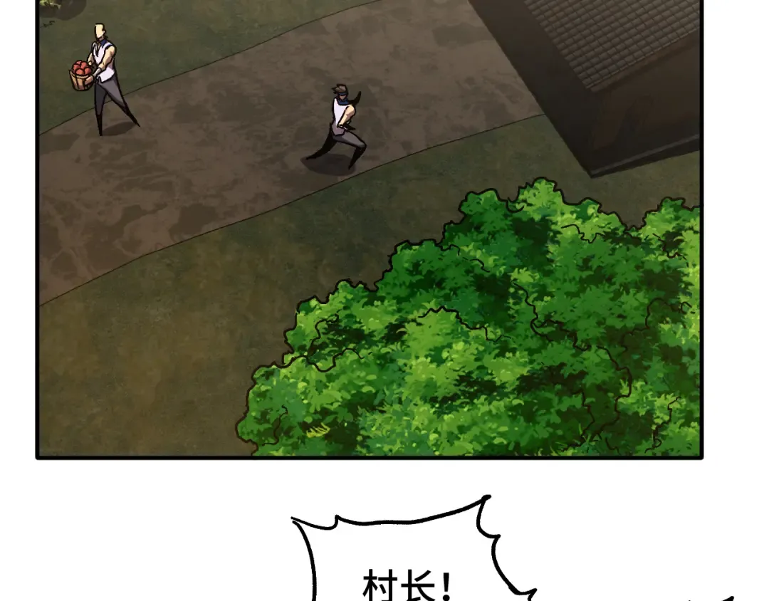第39话 冲突 第6页