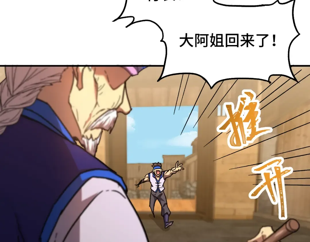 第39话 冲突 第7页