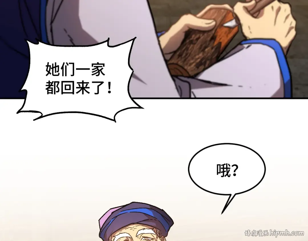 第39话 冲突 第8页