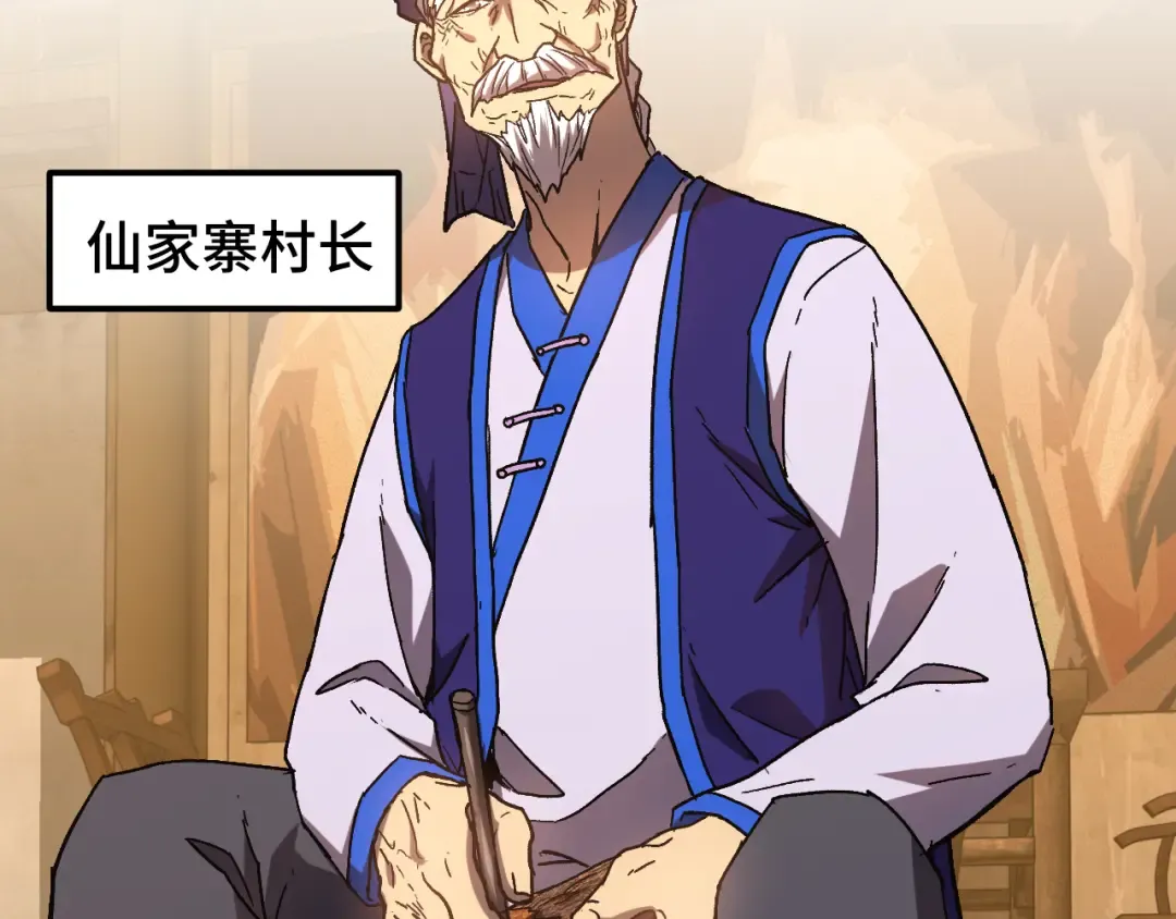 第39话 冲突 第9页
