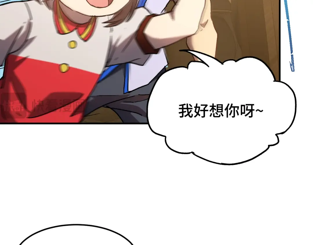 第39话 冲突 第12页