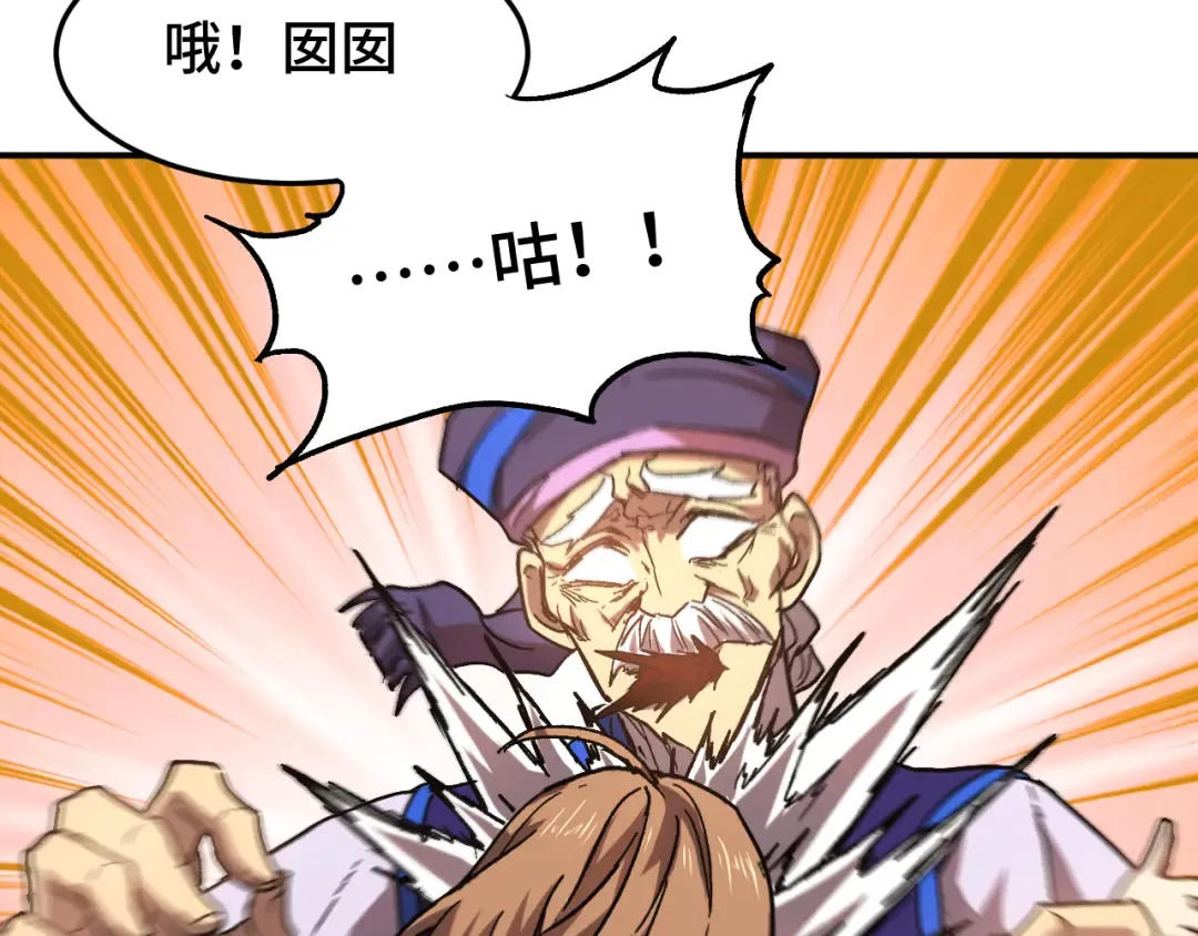 第39话 冲突 第13页