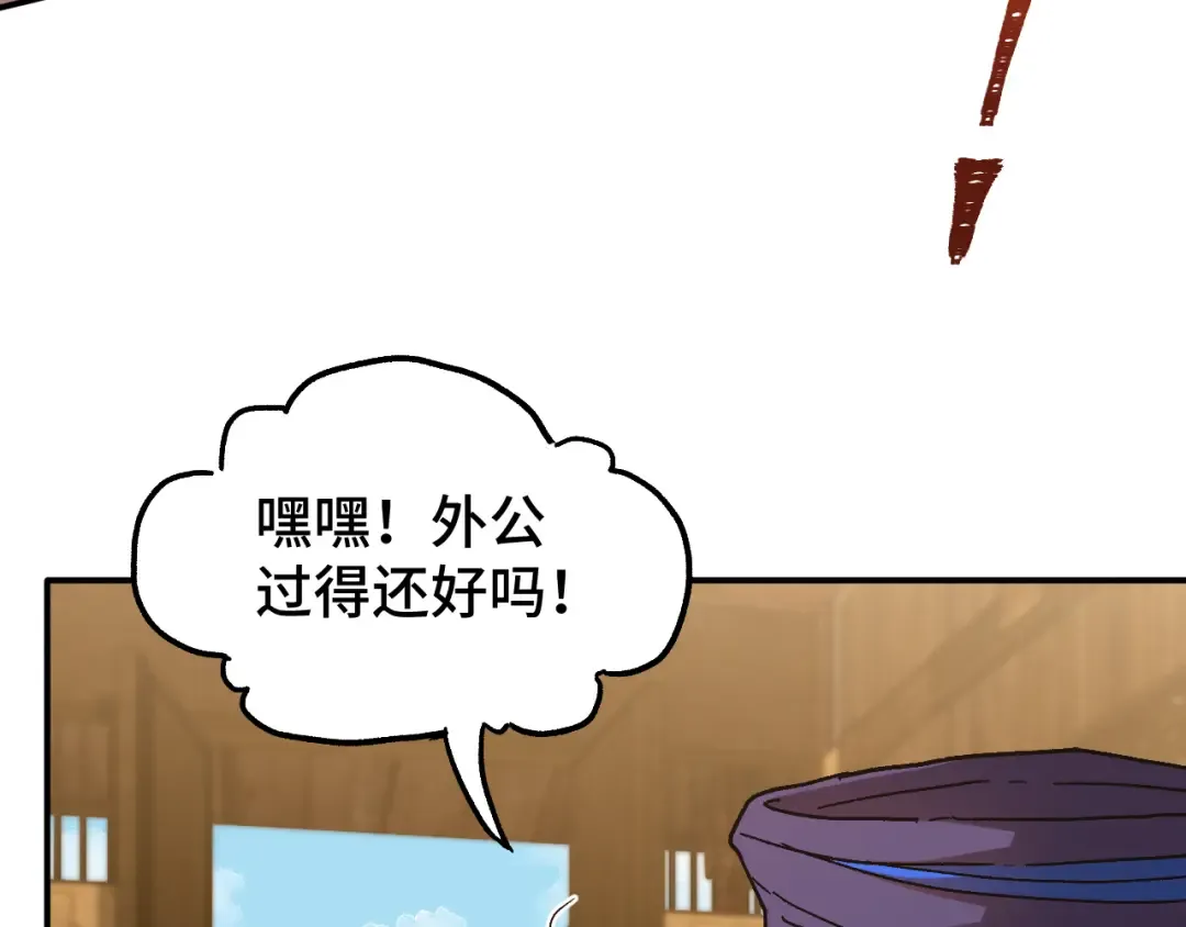 第39话 冲突 第15页
