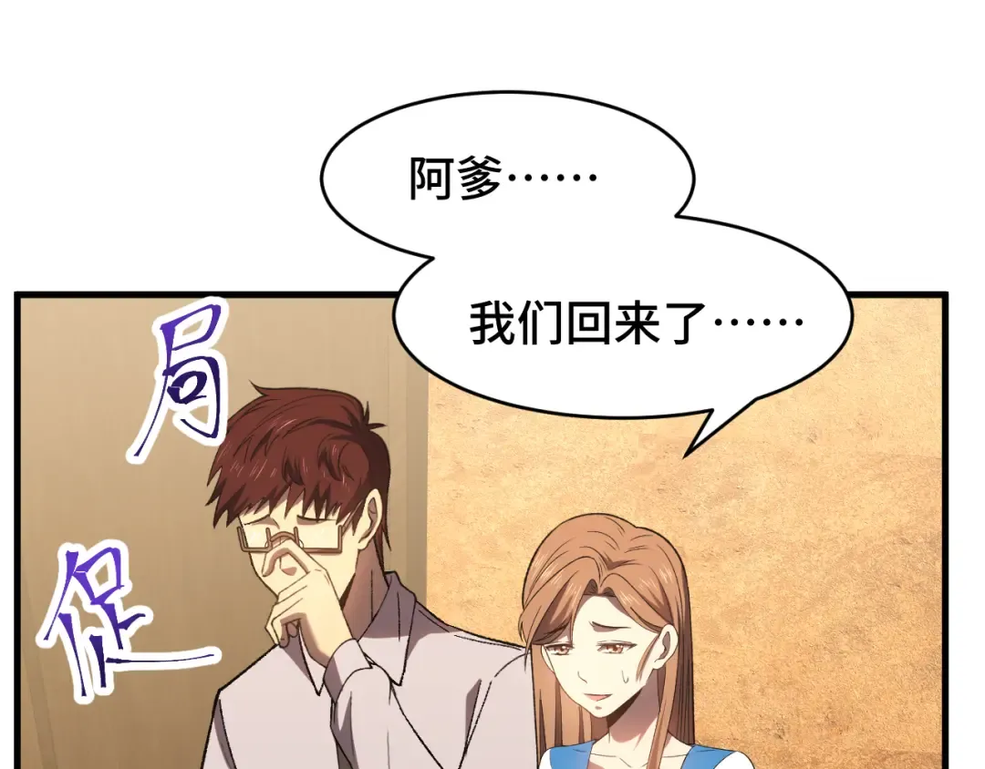 第39话 冲突 第18页