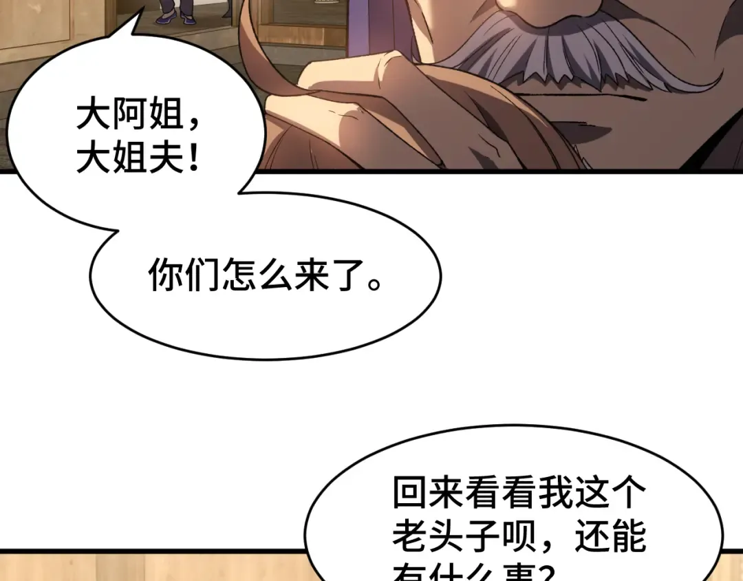 第39话 冲突 第21页