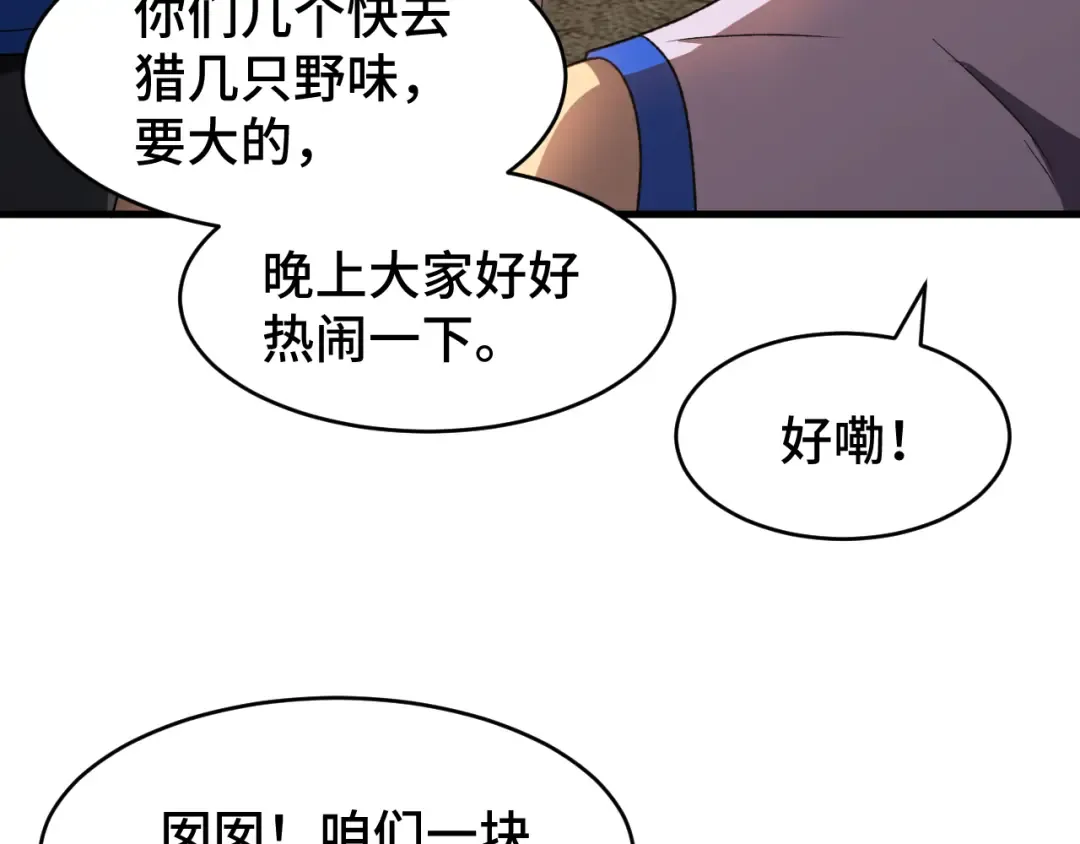 第39话 冲突 第23页