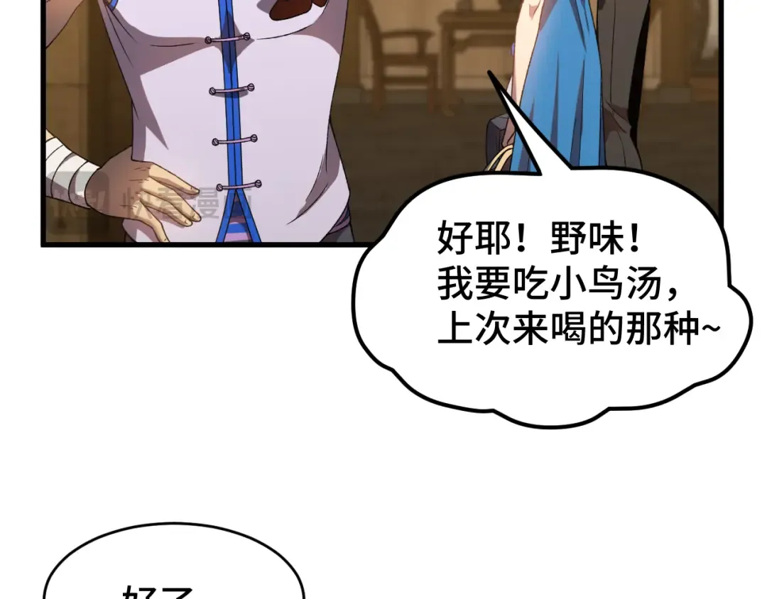 第39话 冲突 第25页