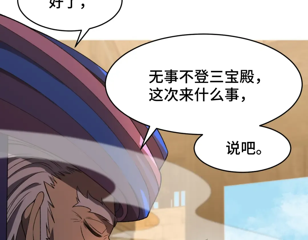 第39话 冲突 第26页