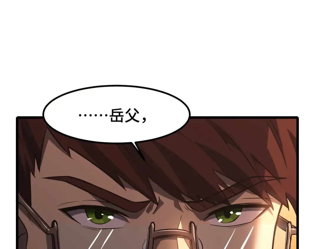 第39话 冲突 第31页