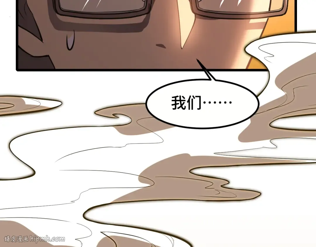 第39话 冲突 第32页