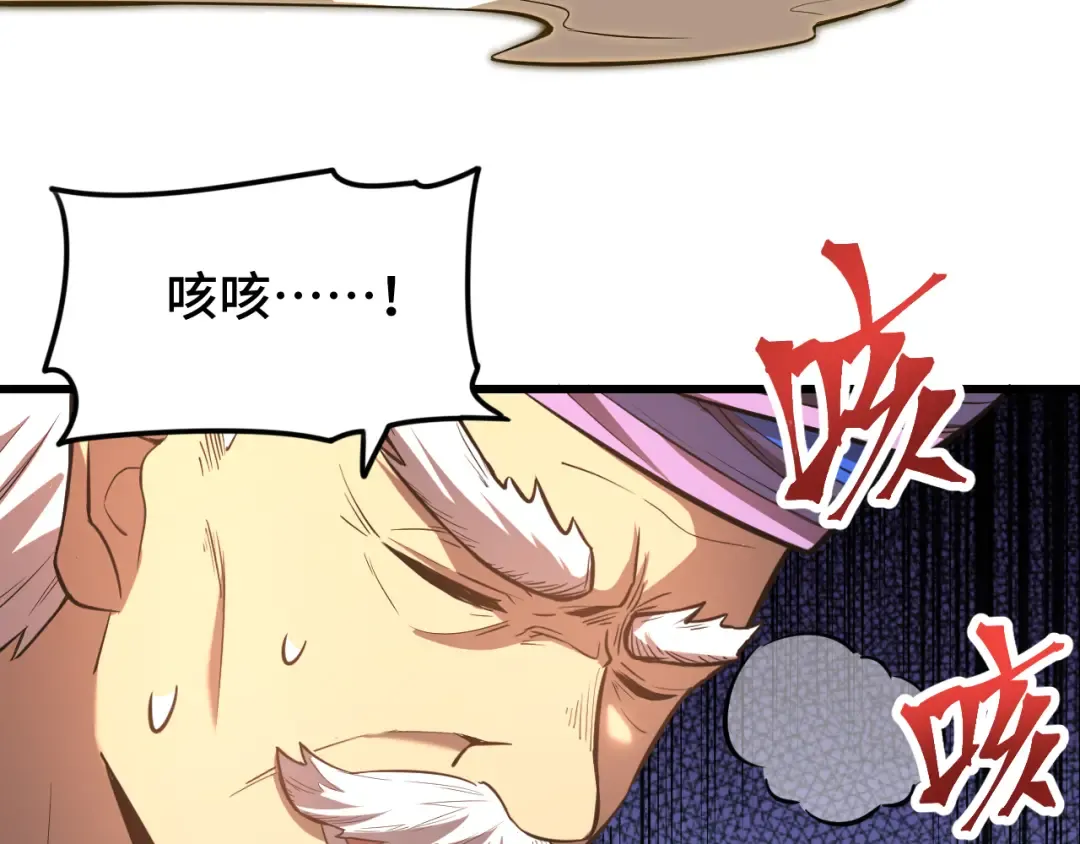 第39话 冲突 第35页