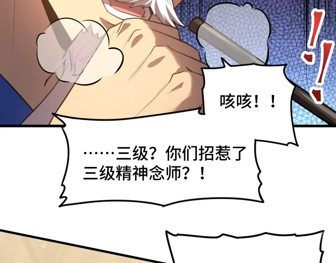 第39话 冲突 第36页