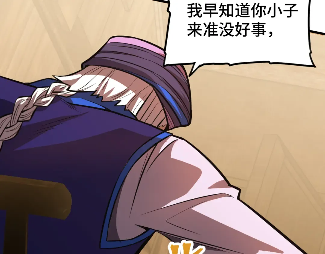 第39话 冲突 第37页