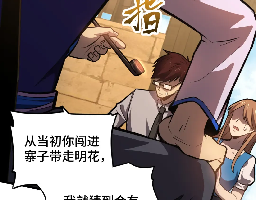 第39话 冲突 第38页