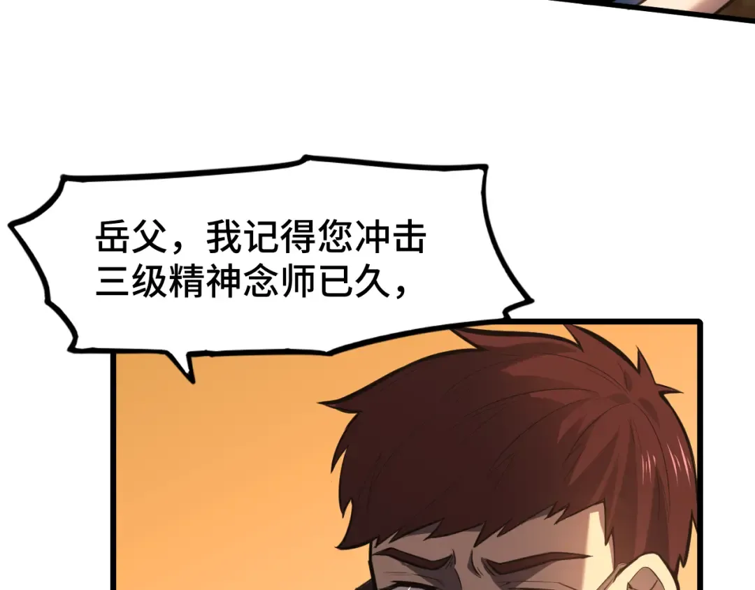 第39话 冲突 第41页