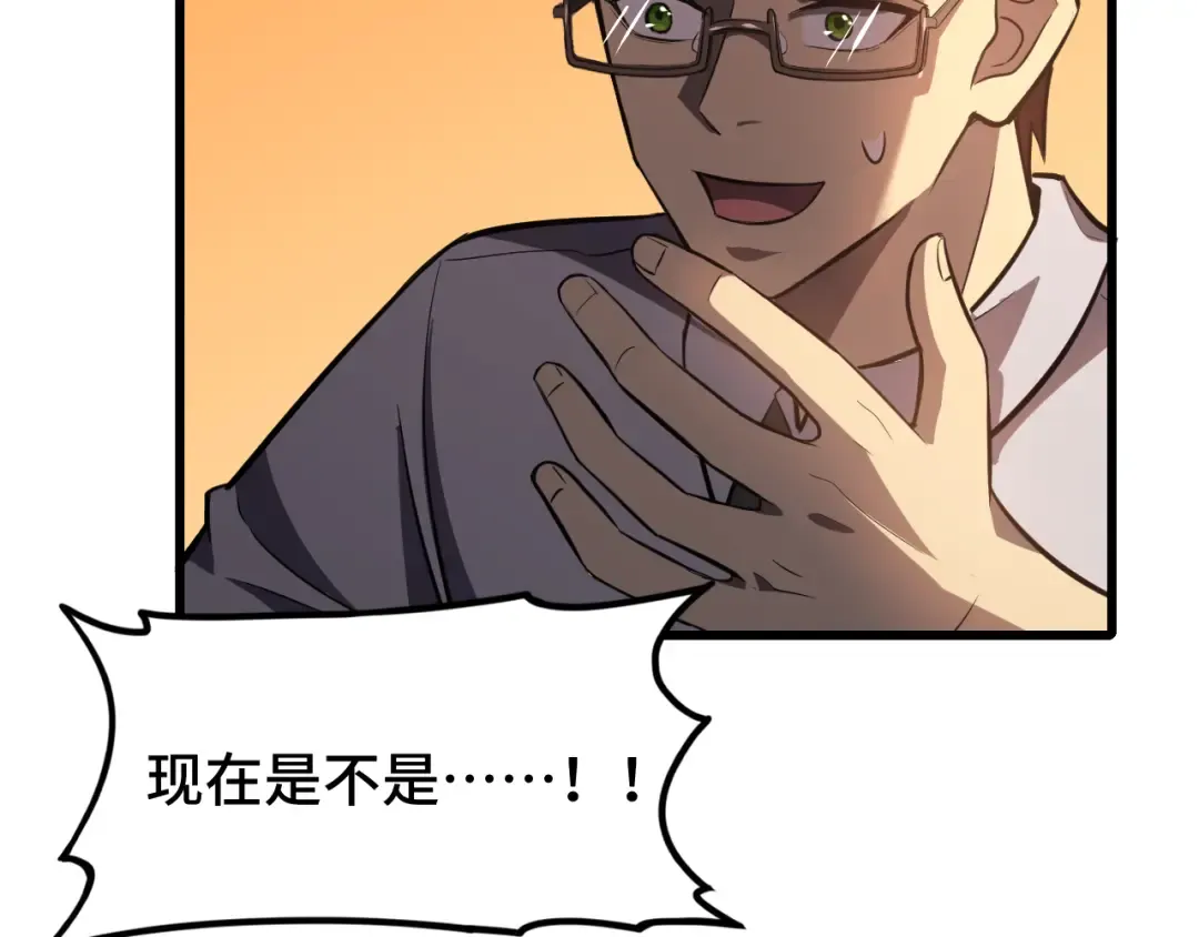 第39话 冲突 第42页