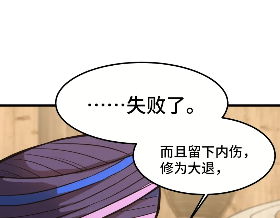 第39话 冲突 第44页