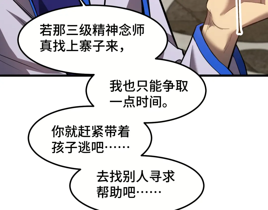 第39话 冲突 第46页