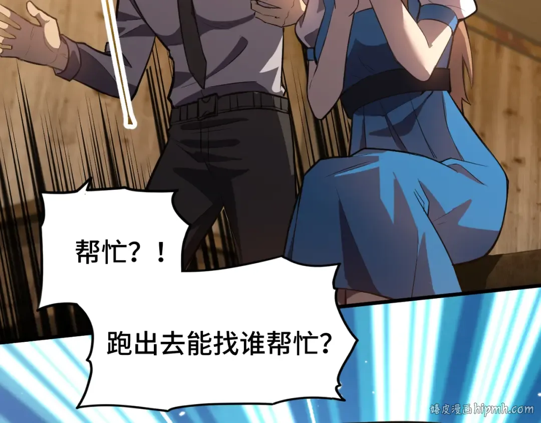 第39话 冲突 第48页