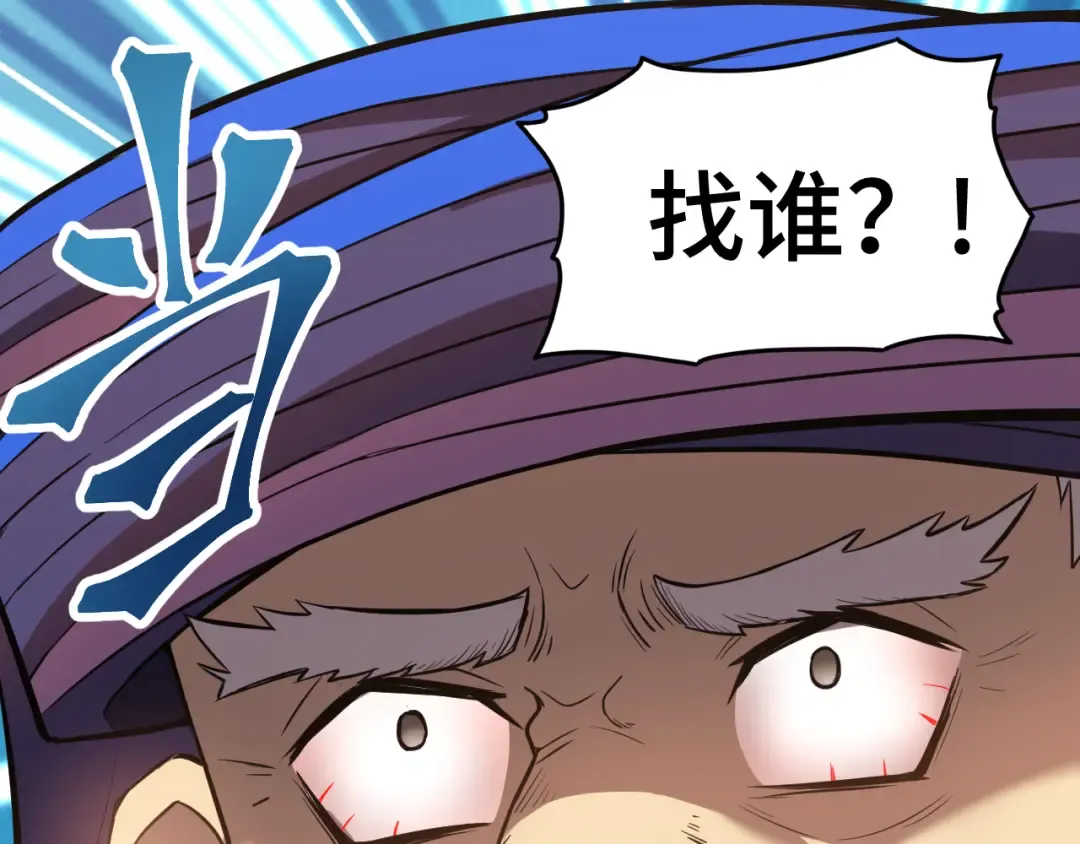 第39话 冲突 第49页