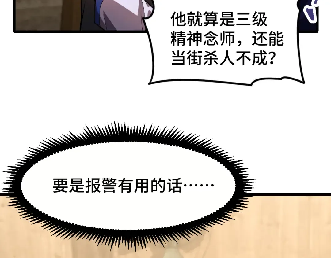 第39话 冲突 第53页