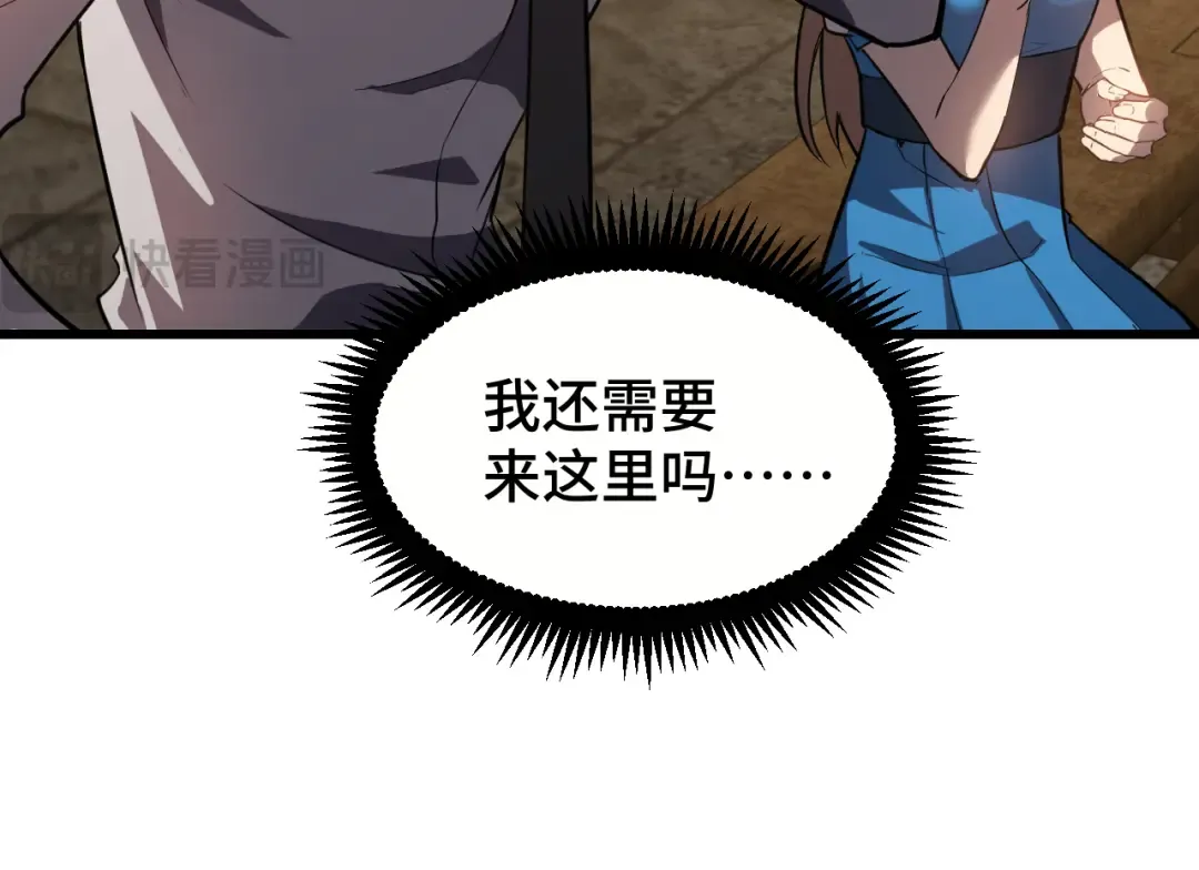 第39话 冲突 第55页