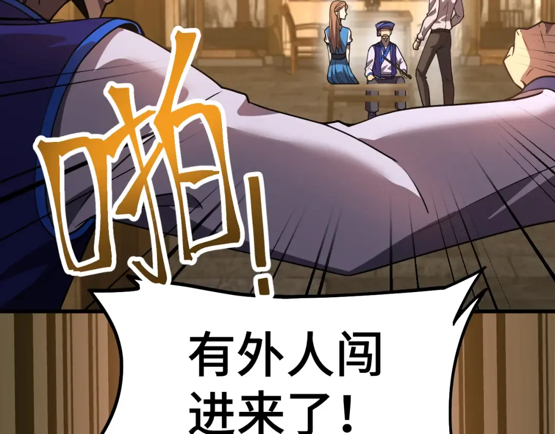 第39话 冲突 第57页