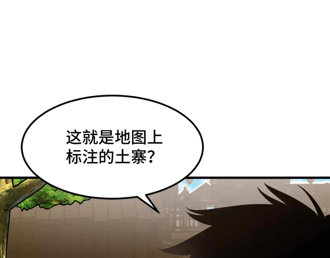 第39话 冲突 第65页