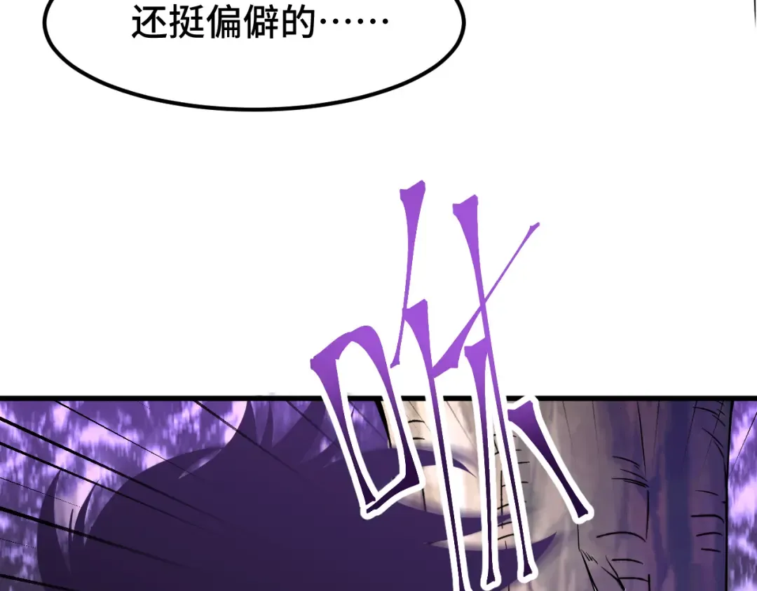 第39话 冲突 第67页