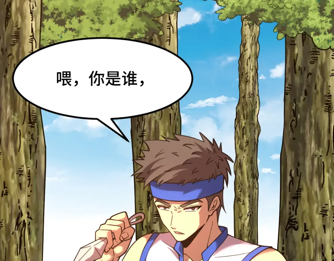 第39话 冲突 第70页