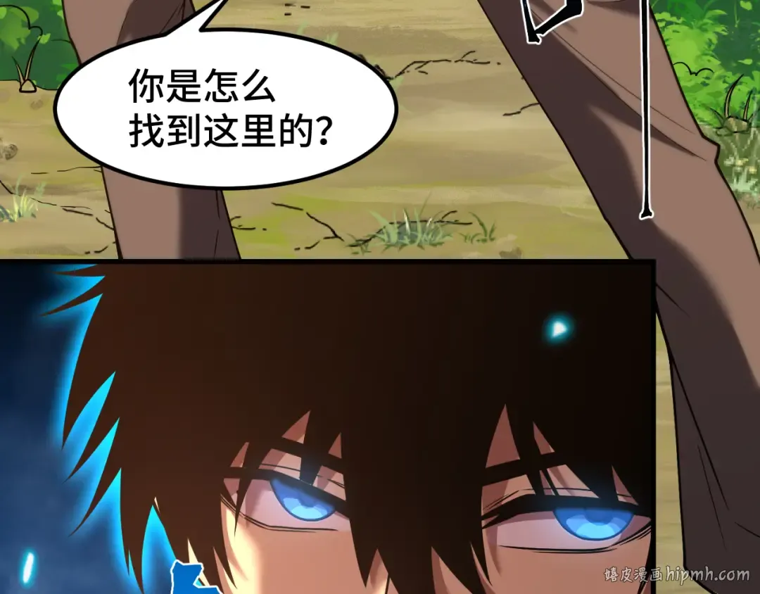 第39话 冲突 第72页
