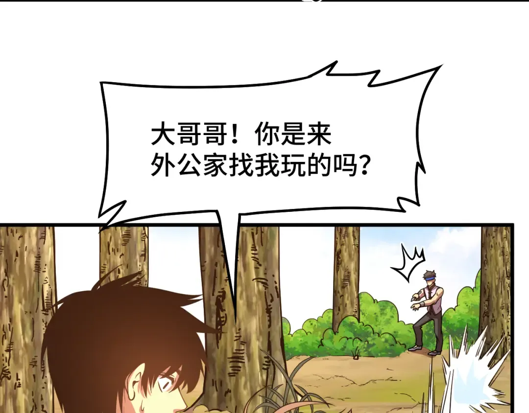 第39话 冲突 第75页