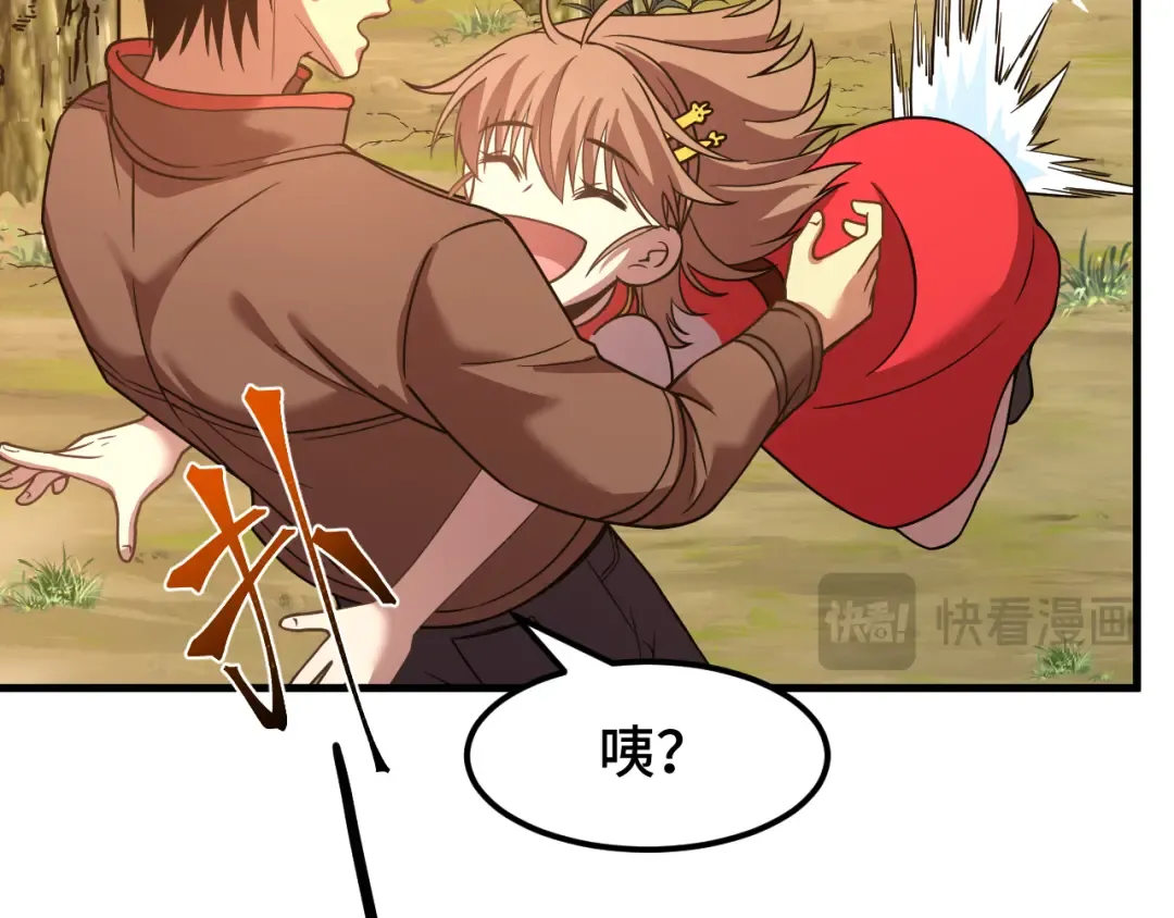 第39话 冲突 第76页