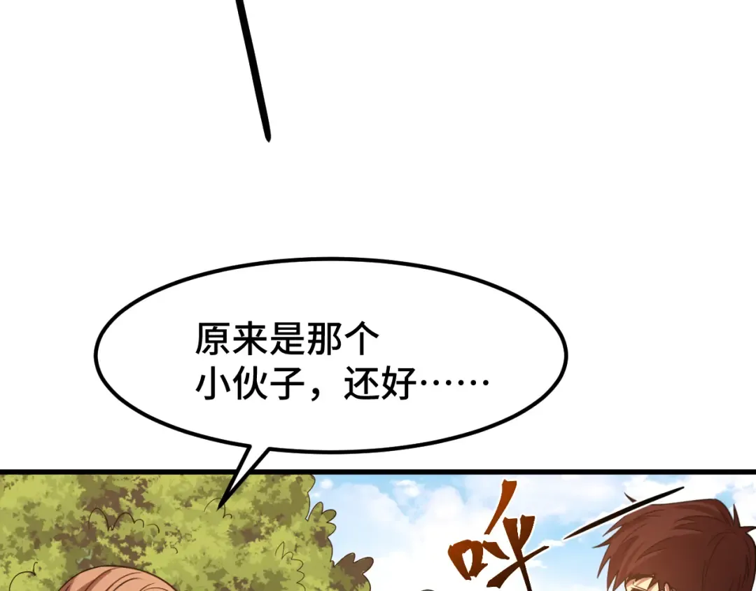 第39话 冲突 第77页