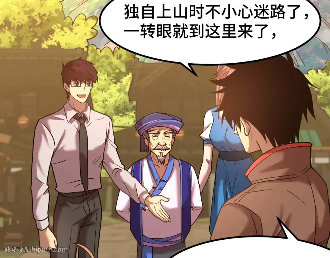 第39话 冲突 第80页