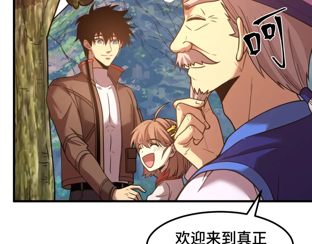 第39话 冲突 第83页