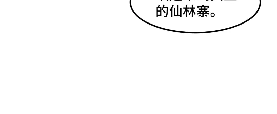 第39话 冲突 第84页