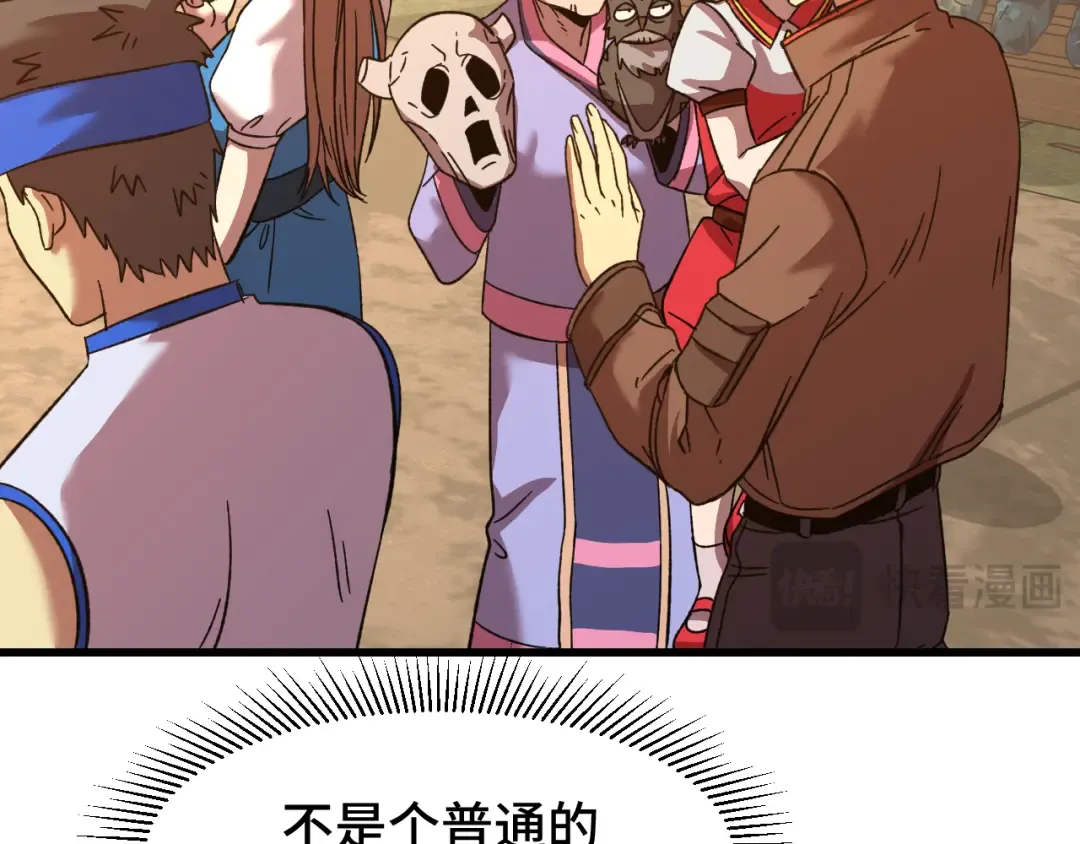 第39话 冲突 第89页