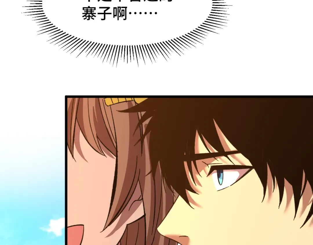 第39话 冲突 第90页