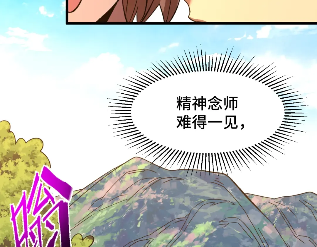 第39话 冲突 第91页