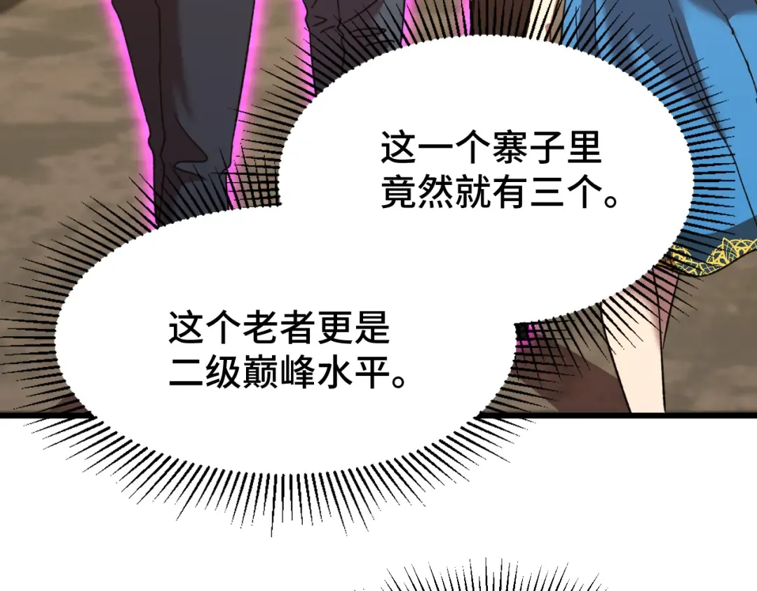 第39话 冲突 第93页