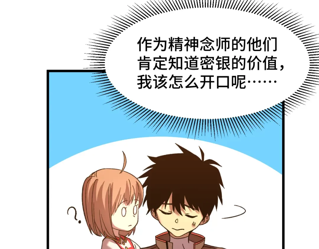 第39话 冲突 第94页