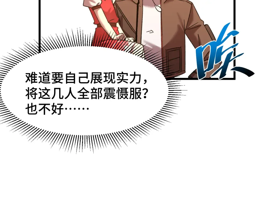 第39话 冲突 第95页