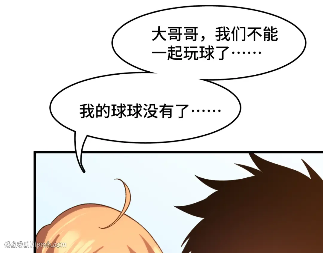 第39话 冲突 第96页