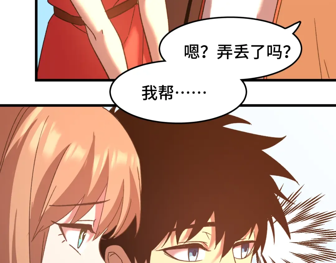 第39话 冲突 第98页